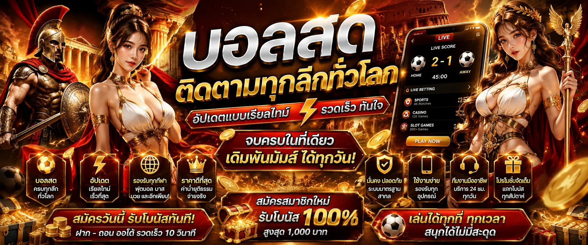 หน้าผลบอลสดวันนี้อัปเดตสกอร์เรียลไทม์ที่ Kirin56
